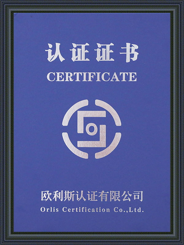 Orlis认证 Orlis认证