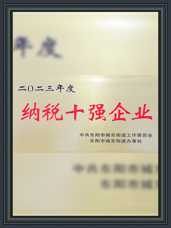 十大纳税企业 十大纳税企业
