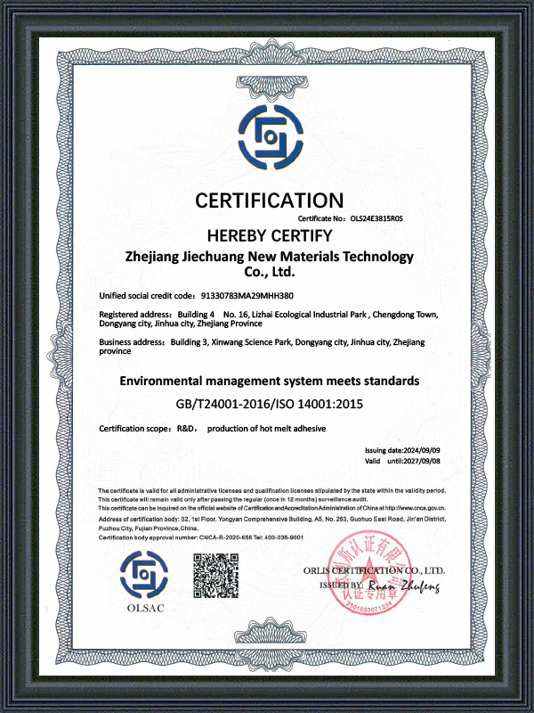 环境管理体系符合标准 环境管理体系符合标准