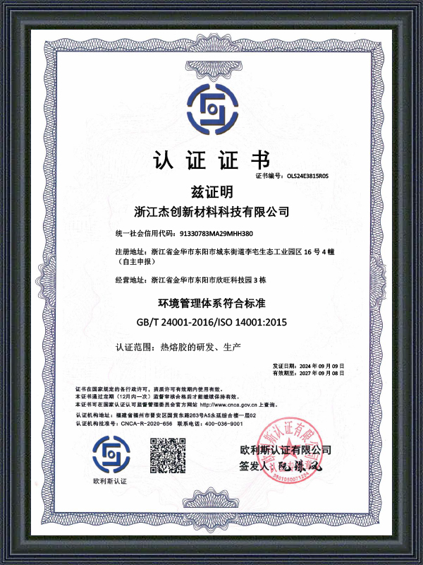 环境管理体系符合标准 环境管理体系符合标准